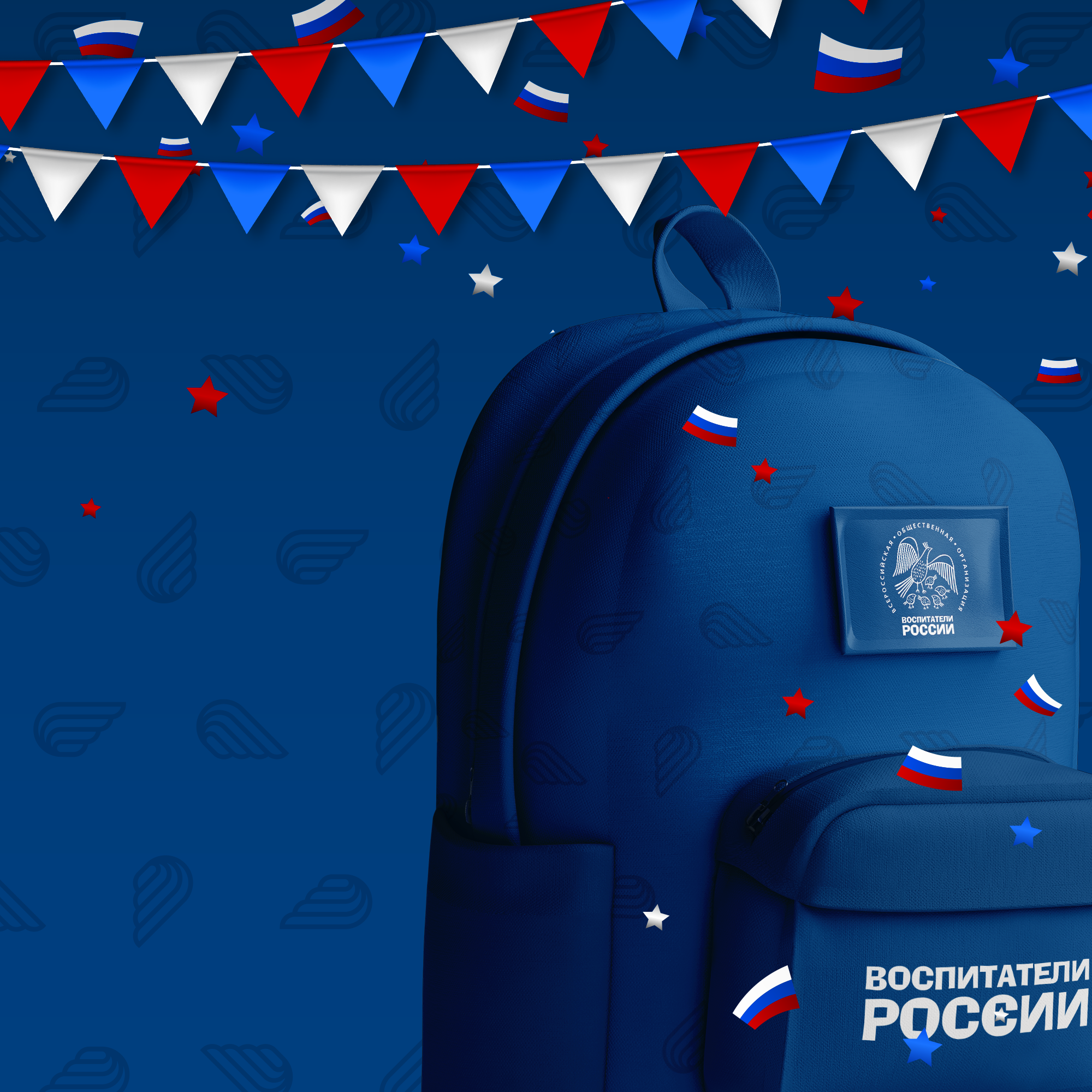 конкурс: Всероссийский фестиваль практик патриотического воспитания детей «Воспитатели России»